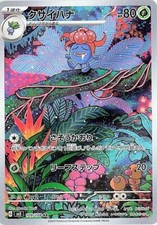 CHOOSE YOUR CARD Pokemon Sv3