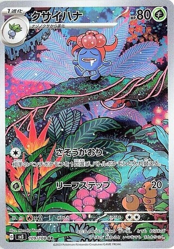 Choose your card pokemon - choose,