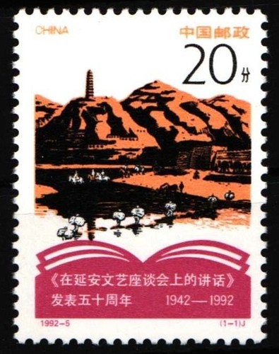 Cina repubblica popolare 2424 - cina,