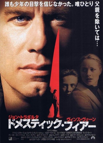 Domestic disturbance 2001 - disturbance,