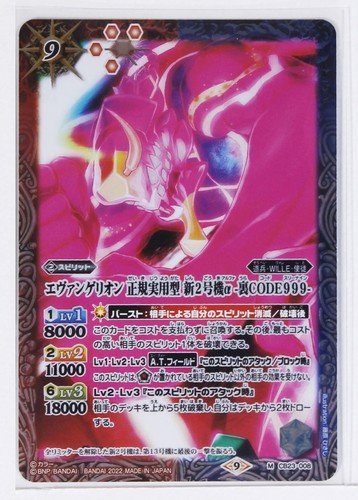 Battle spirits evangelion foil - evangelion,