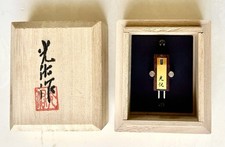 Koetsu rosewood phono - koetsu,