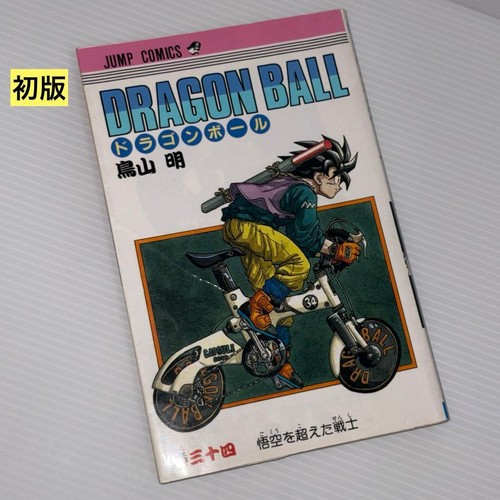 Dragon ball japanese manga - ball, 1st