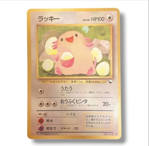 Pokemon chansey 113 holo - pokemon,