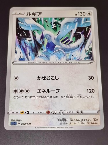 Lugia 008 020 sc - 008/020, –