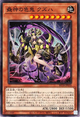 Ocg kuzuha la - yu-gi-oh,