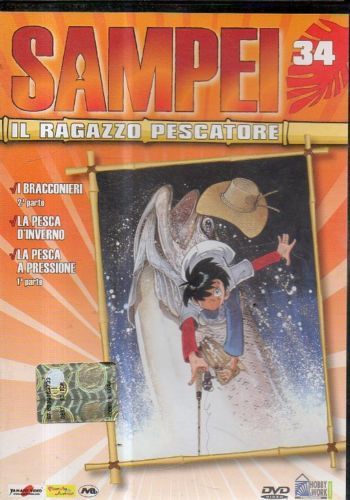 Dvd sampei ragazzo - il,