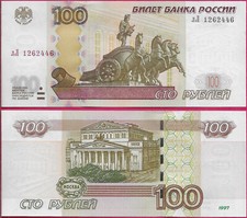 Russia 100 rubles - rubles, unc