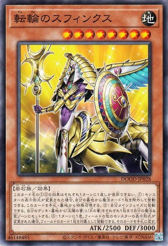Ocg chakravartin - yu-gi-oh,