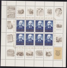 Unione Sovietica 3751