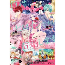 Sho-Comi Shoujo Comic Magazine
