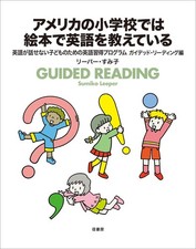 In American Elementary