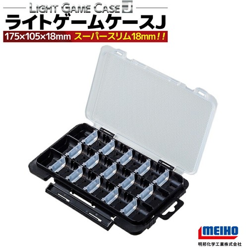 Meiho light game case j - *,