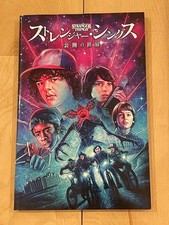 Stranger things the other - things:,