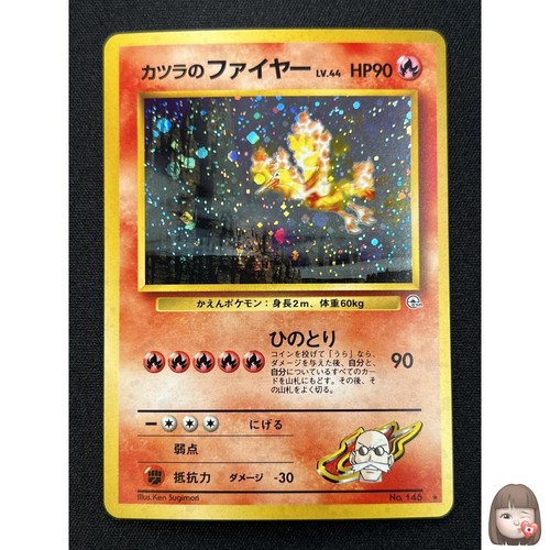 Blaine s moltres - blaine's,