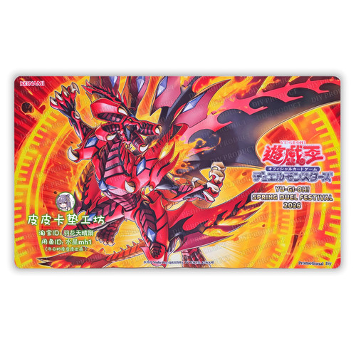 Yugioh playmat red - yugioh,