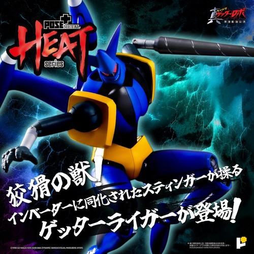 Pose toy metal heat - pose,