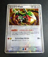 Rayquaza ex 008/015 Deck Set
