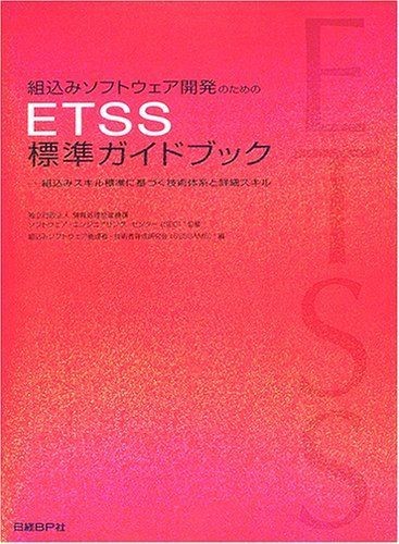 Etss standard guidebook - etss,