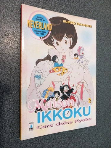 Maison ikkoku neverland - 2,