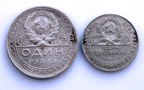 Unione sovietica rublo e - 1,