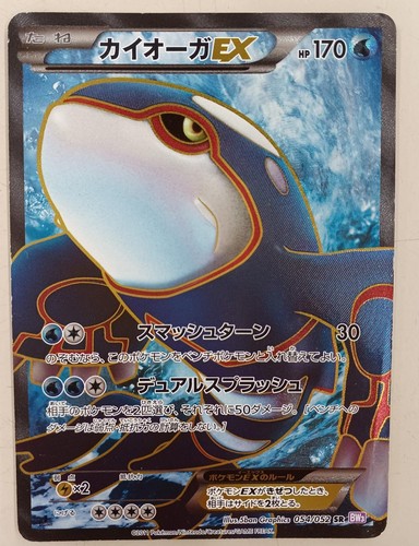 Carta pokemon kyogre - carta,