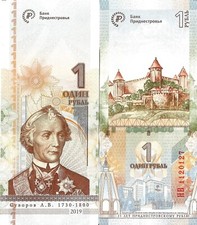 Transnistria 1 rublo 2019 P-67