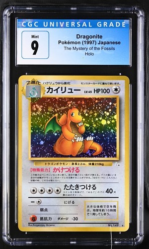 1997 pokemon jpn fossil 149 - 1997,
