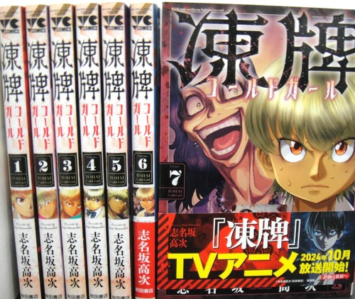 Tohai cold girl - girl, vol.1-12