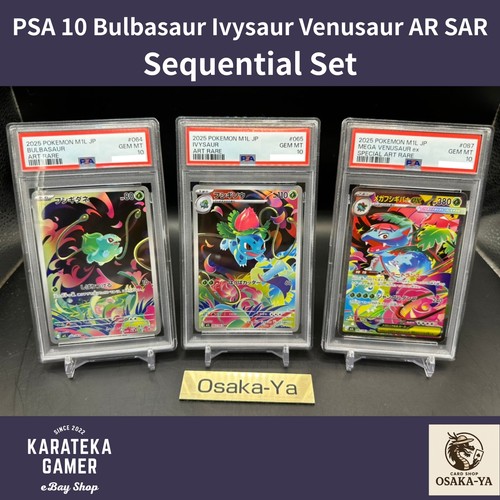 Psa bulbasaur ivysaur - bulbasaur,