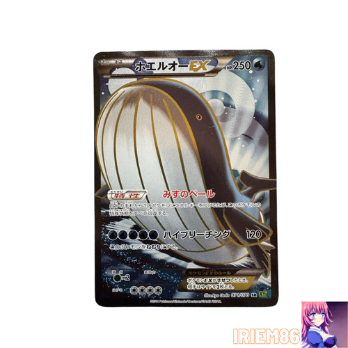 Wailord 071 070 - ex, 071/070