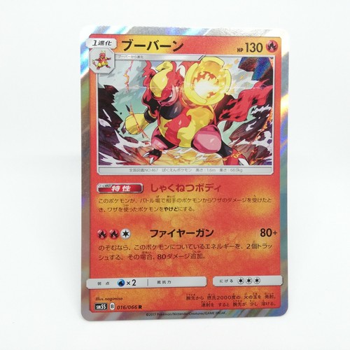 Carta pokémon magmortar - pokémon, hp130