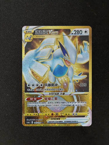 Pokemon tcg chinese lugia v - pokemon,