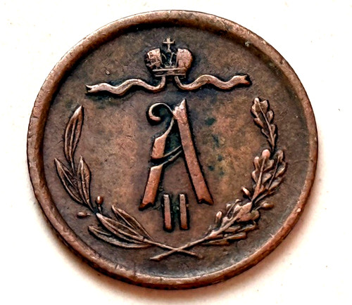Kopeck 1869 em impero - kopeck,