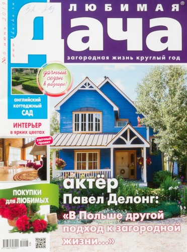 Country house 6 2019 - "country, house".