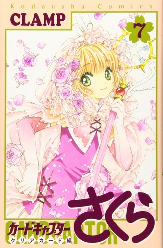 Cardcaptor sakura clear card - sakura,