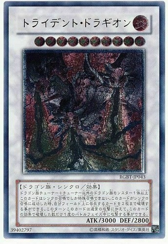 Rgbt jp043 yugioh - rgbt-jp043,