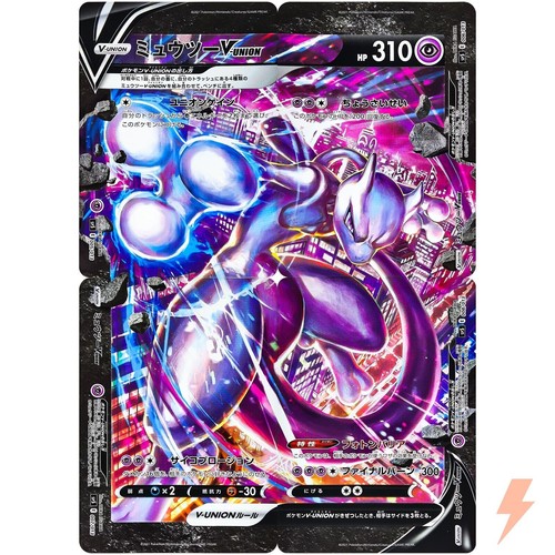Mewtwo union 005 008 013 - mewtwo, sp5