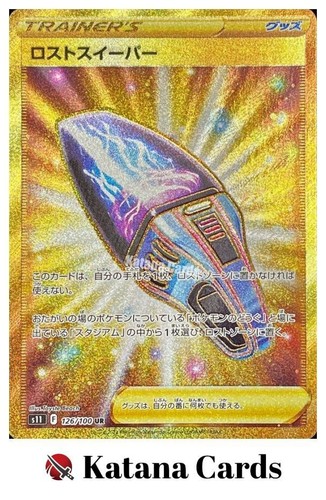 Carte pokemon vuoto - carte,