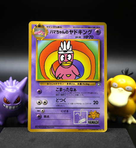 Corocoro hamada s - corocoro, hamada’s