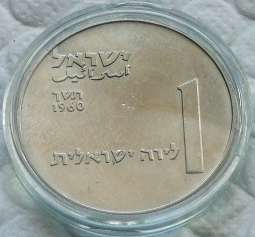 Moneta coin israel - coin,