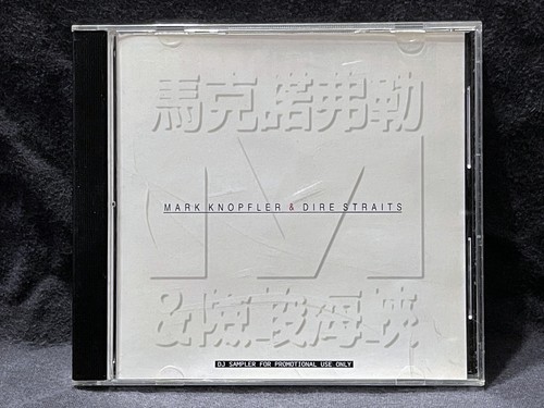Mark knopfler dire straits - &,