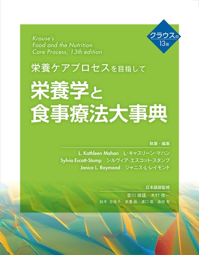 Encyclopedia nutrition and - encyclopedia,