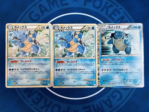Pokemon blastoise set - pokemon,