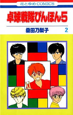 Hakusensha girls comic table - comic,