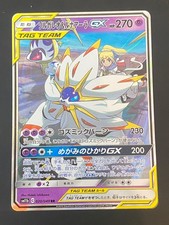 JAPANESE POKEMON SOLGALEO &