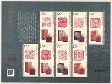 P.R. DELLA CINA 2024-3