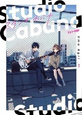 STUDIO CABANA VOLUMI 1-7 JPOP UMA AGRI USATI COME NUOVI