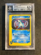 Rocket's Suicune VS Series ?JAP ?? 96/141 Holo 1°Ediz. NM/Mint Pokèmon Card?