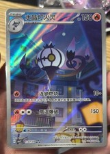 IN STOCK Pokemon Lampadario